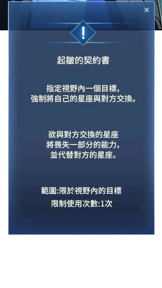 《自导自演的天才暗杀者》第61话图58