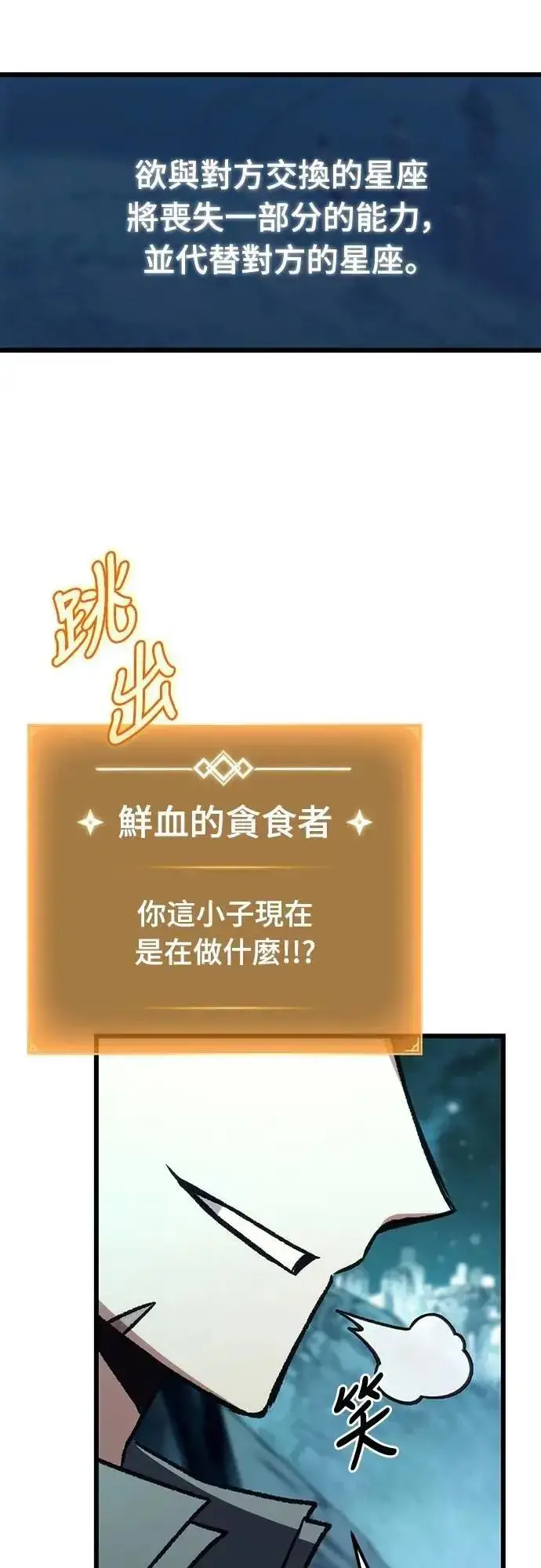 《自导自演的天才暗杀者》第61话图59