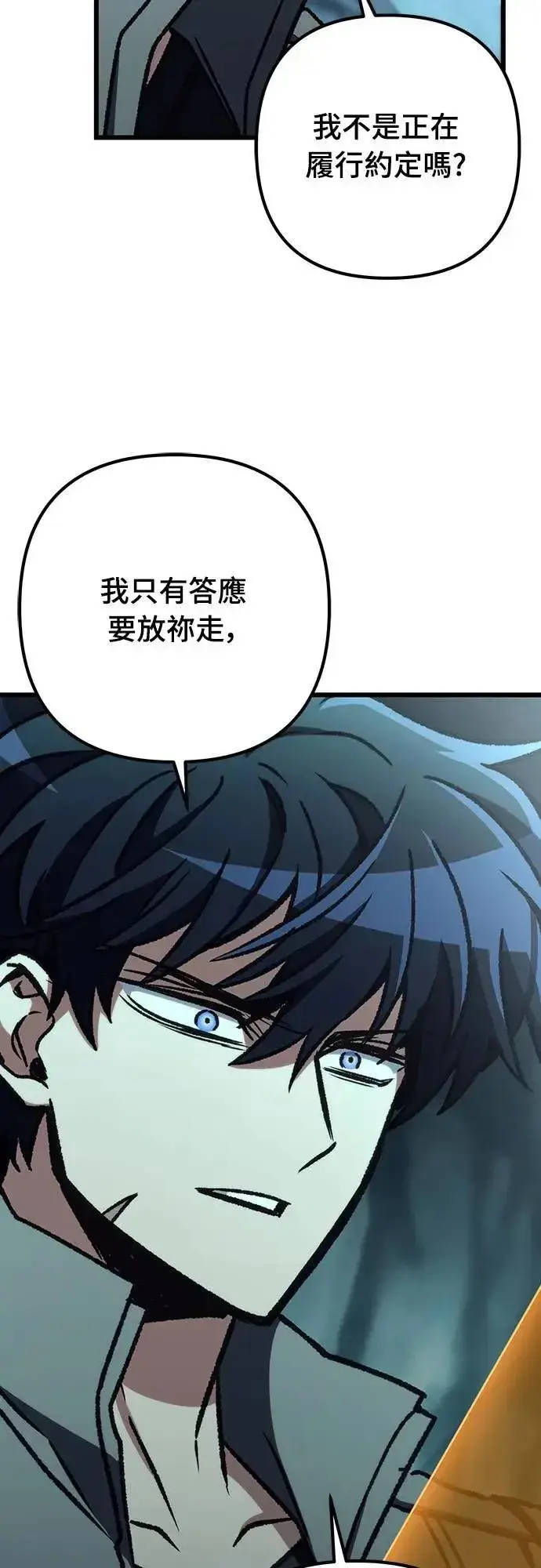 《自导自演的天才暗杀者》第61话图60