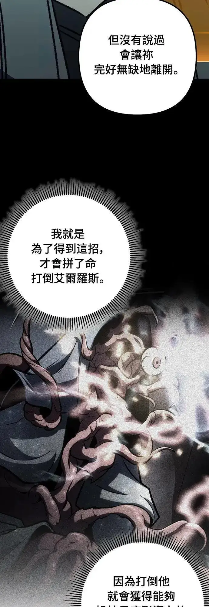 《自导自演的天才暗杀者》第61话图61
