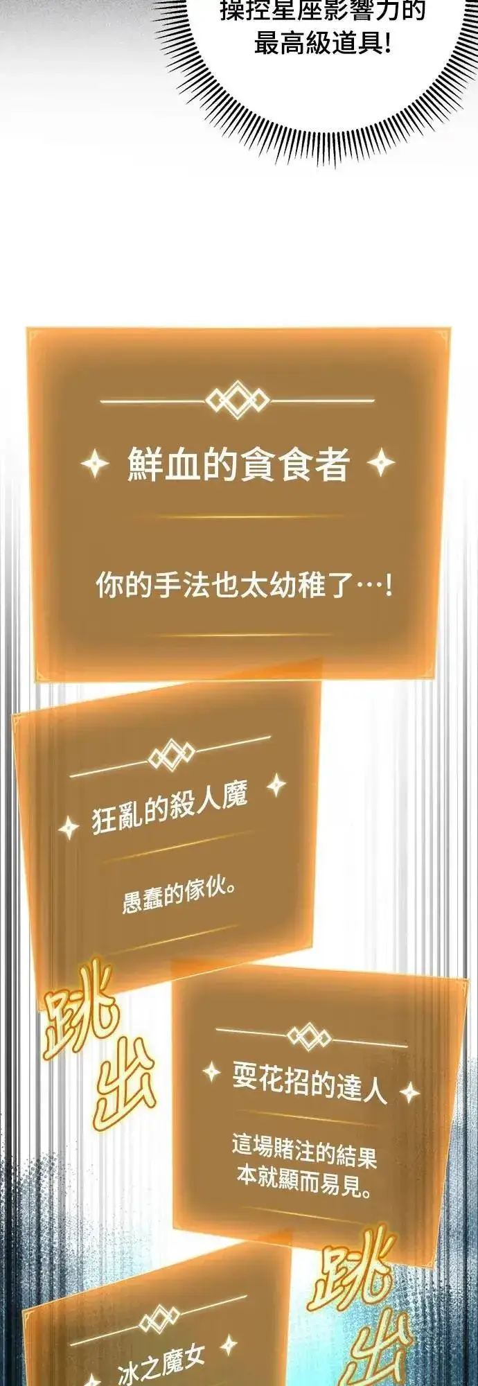 《自导自演的天才暗杀者》第61话图62
