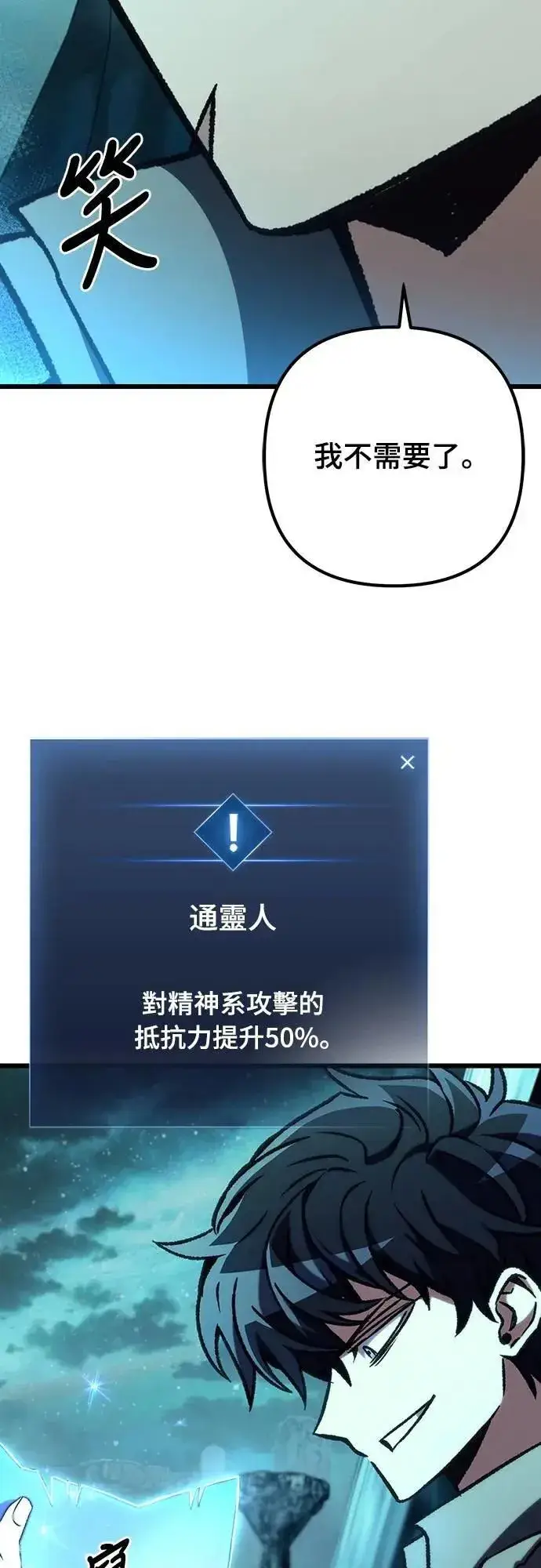 《自导自演的天才暗杀者》第61话图66