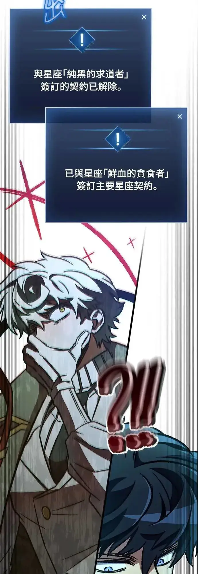 《自导自演的天才暗杀者》第61话图72