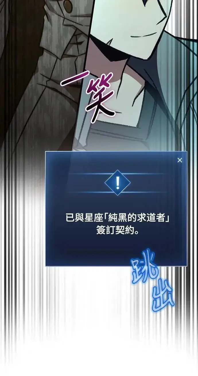 《自导自演的天才暗杀者》第61话图73