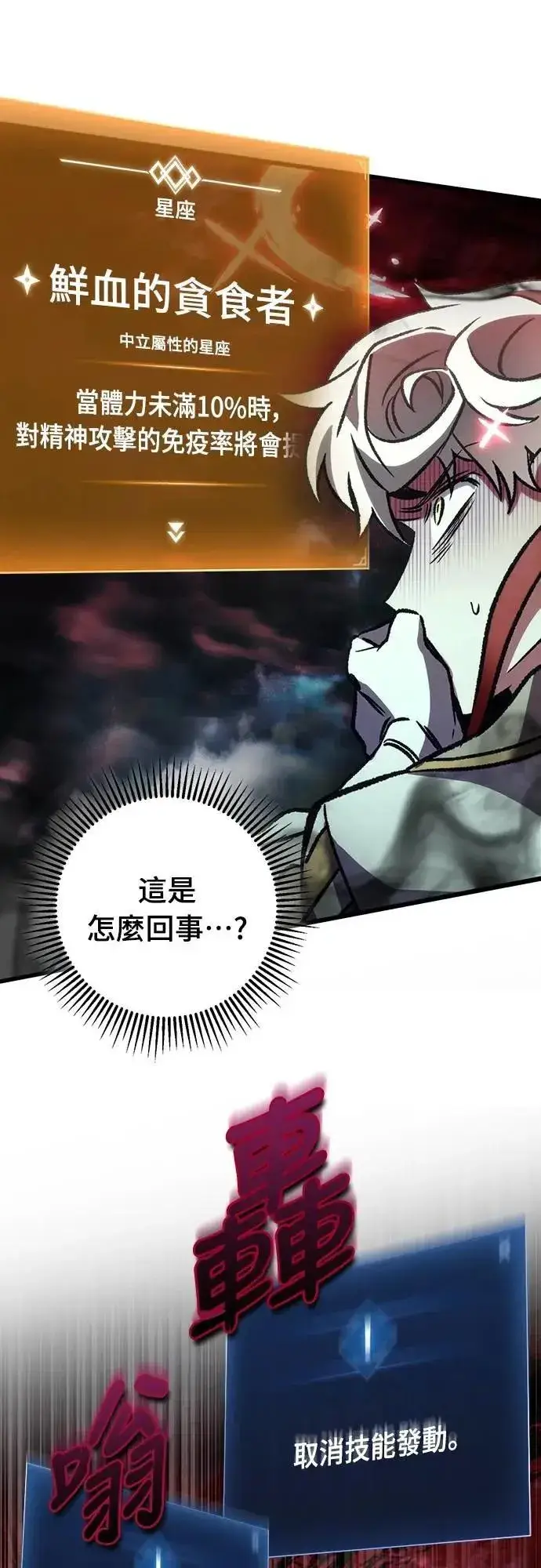 《自导自演的天才暗杀者》第61话图75