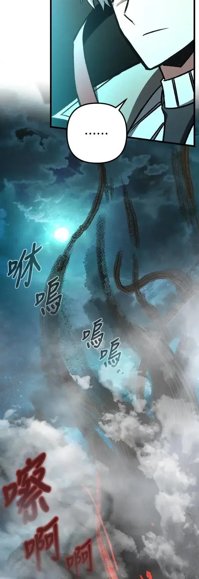 《自导自演的天才暗杀者》第61话图8