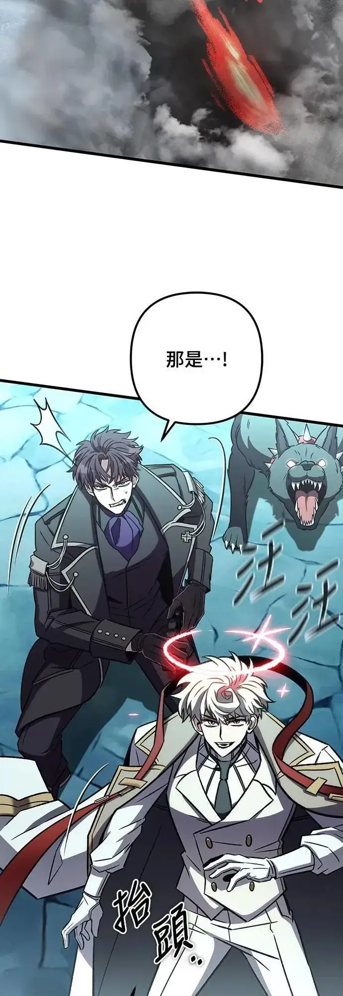 《自导自演的天才暗杀者》第61话图9
