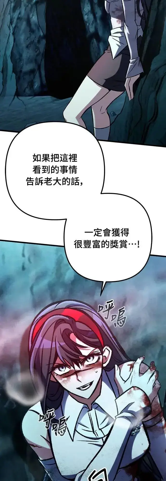 《自导自演的天才暗杀者》第62话图16