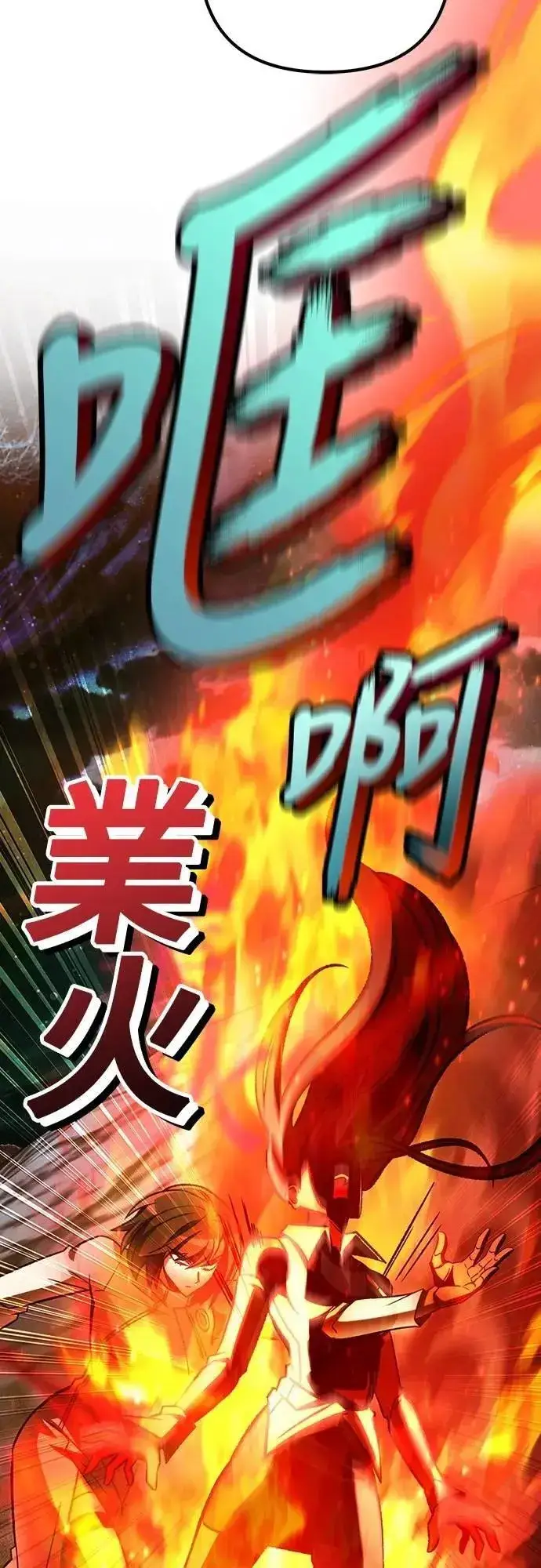 《自导自演的天才暗杀者》第62话图25