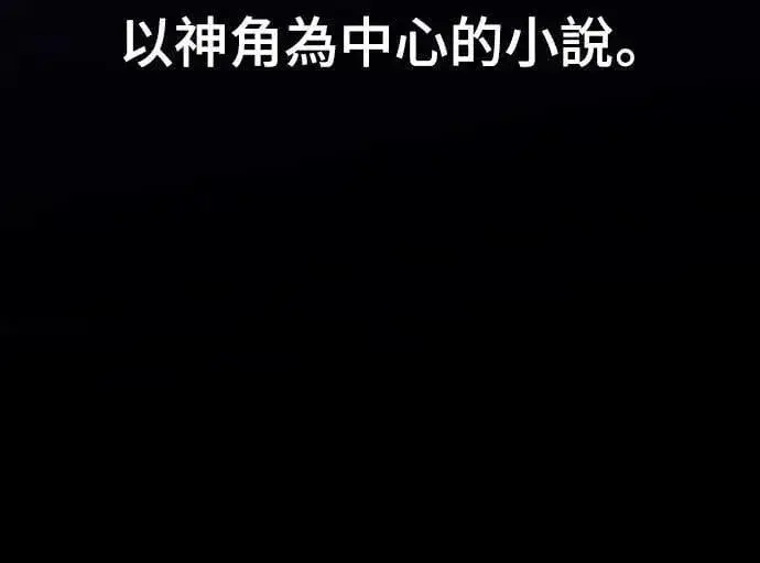 《自导自演的天才暗杀者》第62话图33