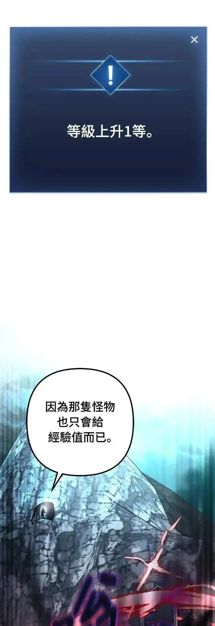 《自导自演的天才暗杀者》第62话图47