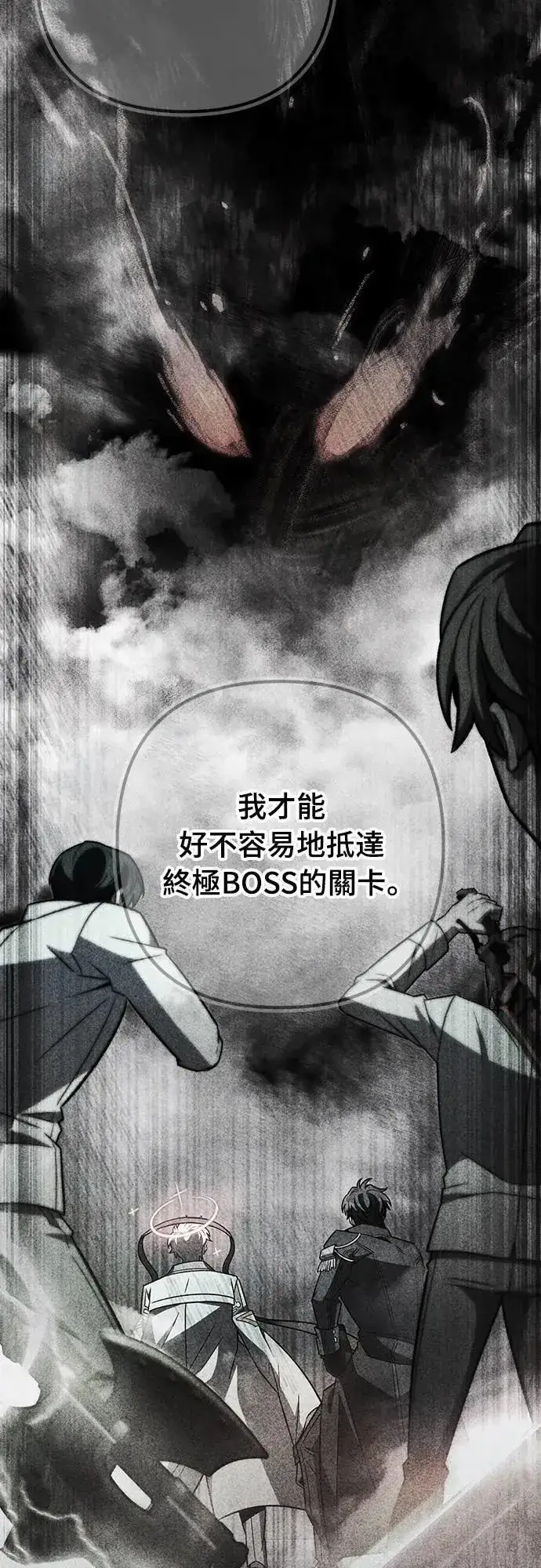《自导自演的天才暗杀者》第62话图56