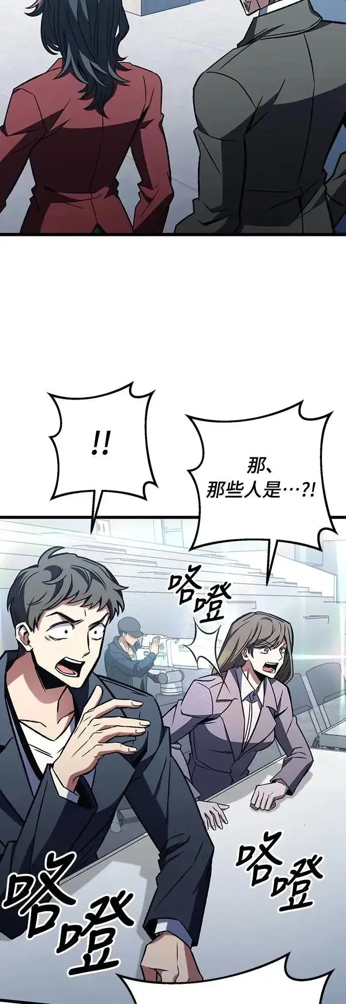 《自导自演的天才暗杀者》第62话图66
