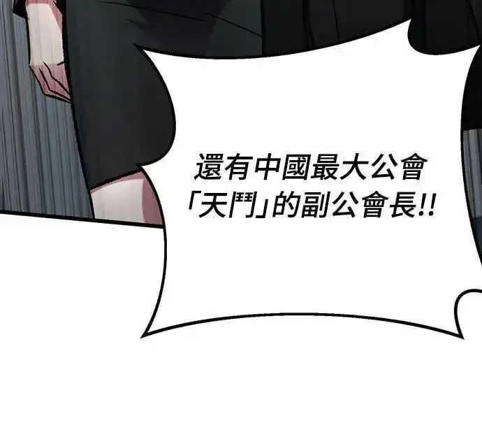 《自导自演的天才暗杀者》第62话图68