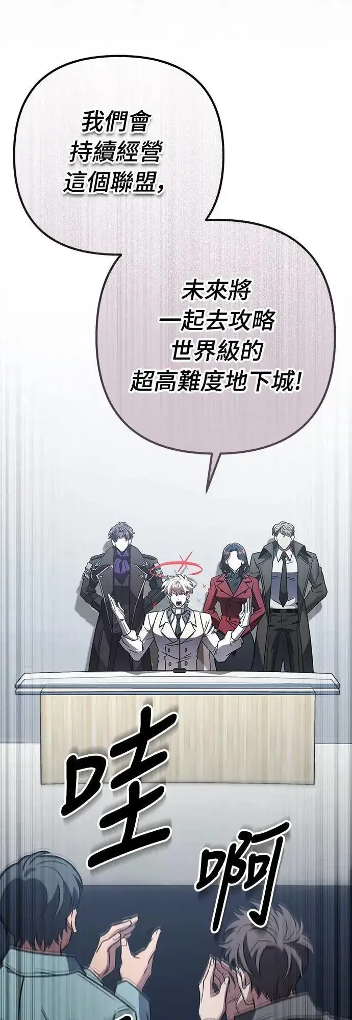 《自导自演的天才暗杀者》第62话图70
