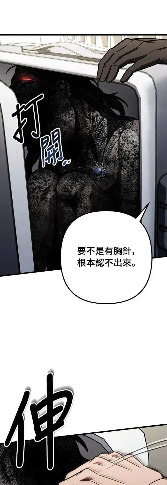 《自导自演的天才暗杀者》第62话图78