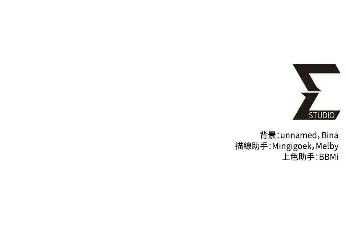 《自导自演的天才暗杀者》第62话图91