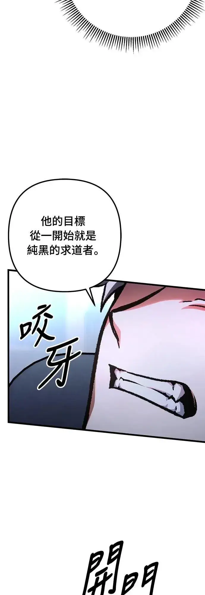 《自导自演的天才暗杀者》第63话图13