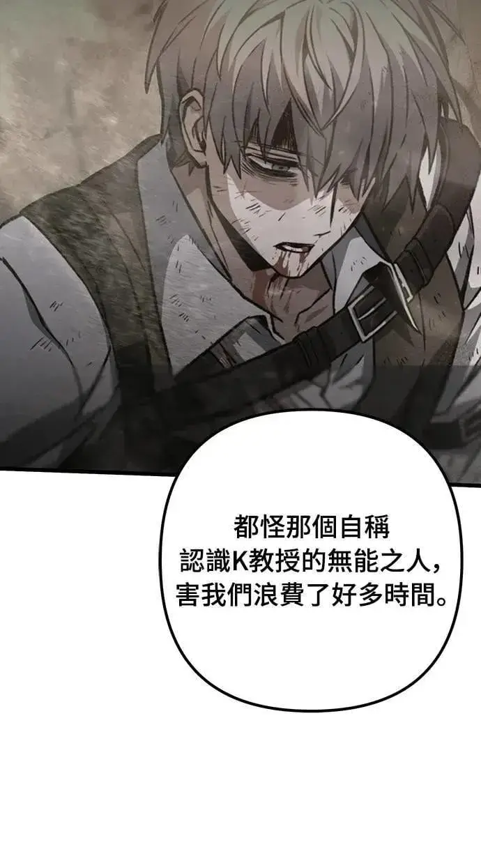 《自导自演的天才暗杀者》第63话图19