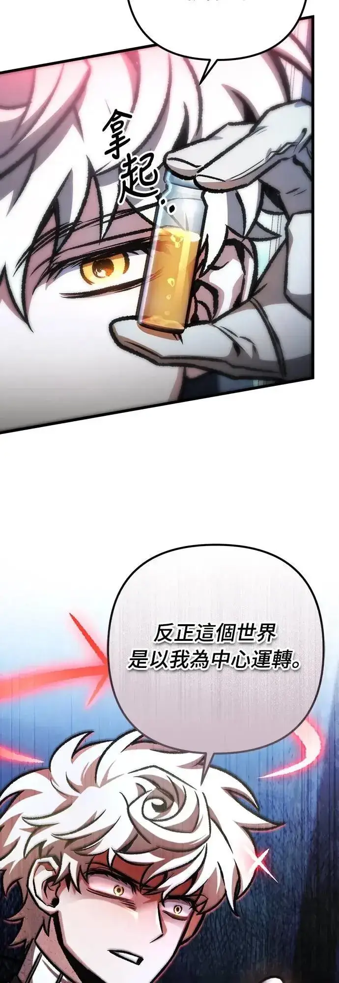 《自导自演的天才暗杀者》第63话图21