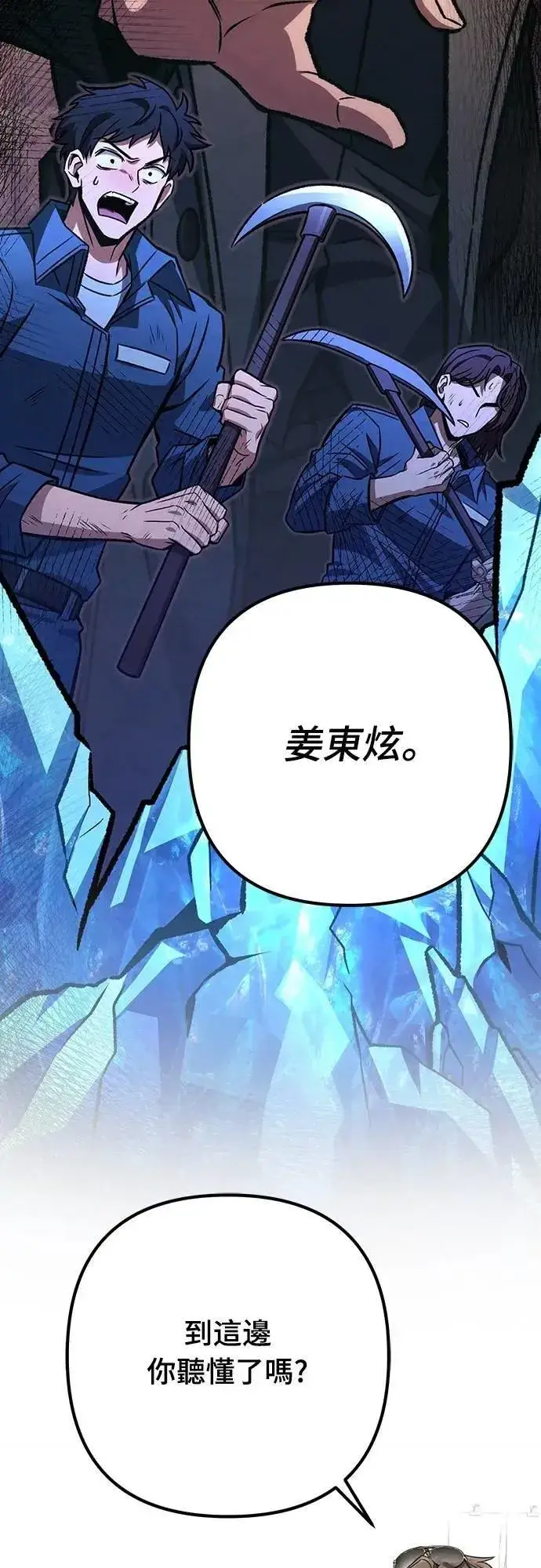 《自导自演的天才暗杀者》第63话图30
