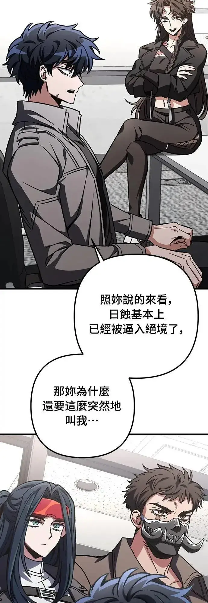 《自导自演的天才暗杀者》第63话图31