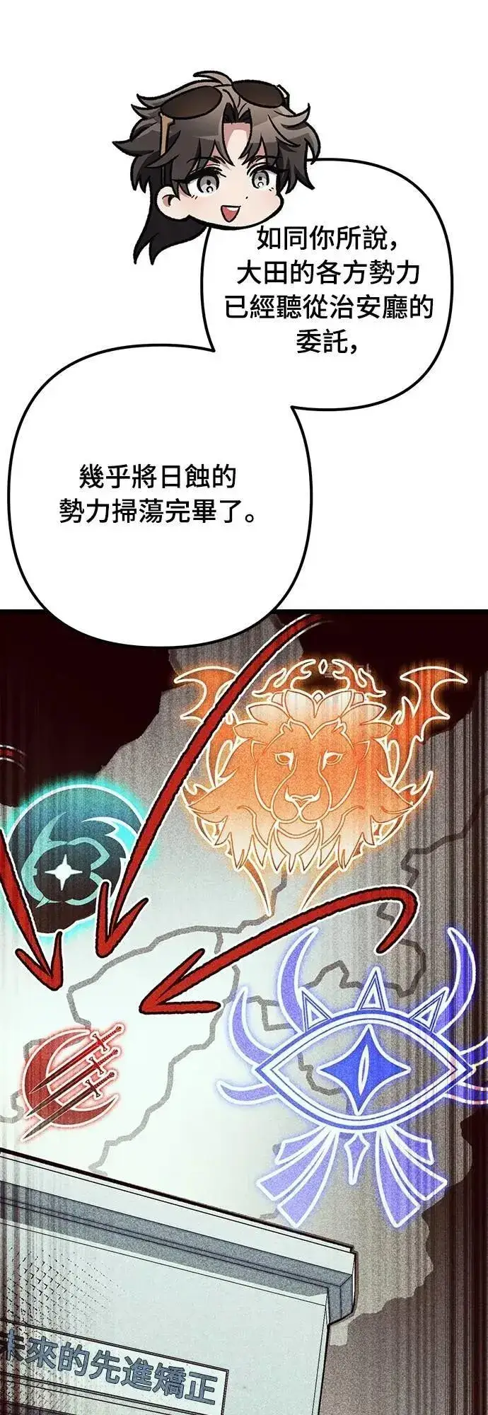 《自导自演的天才暗杀者》第63话图33