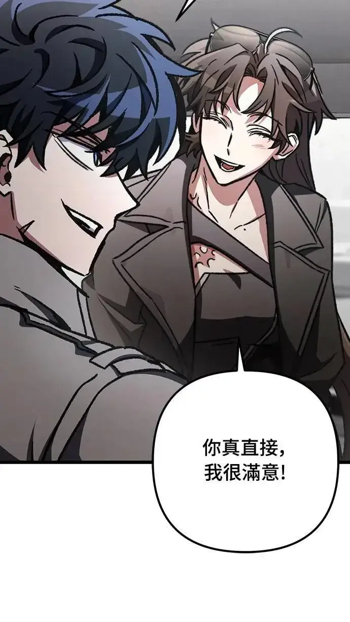 《自导自演的天才暗杀者》第63话图42