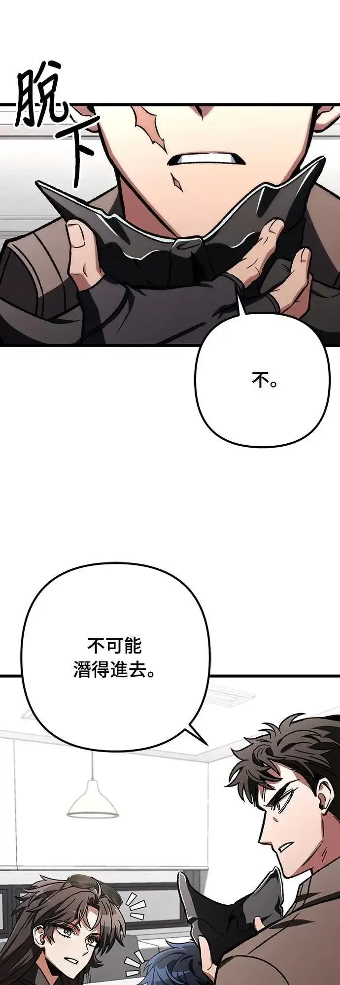 《自导自演的天才暗杀者》第63话图43