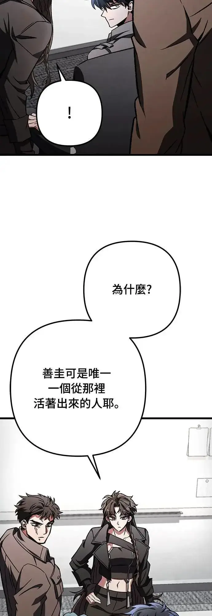 《自导自演的天才暗杀者》第63话图44