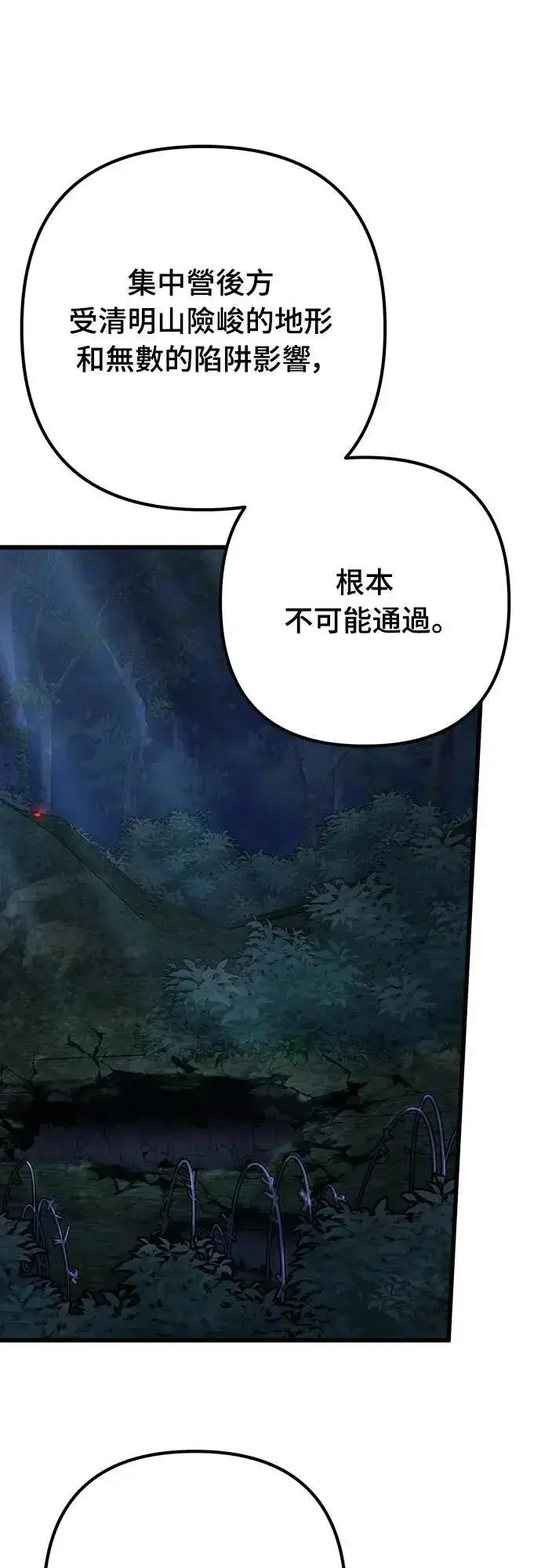 《自导自演的天才暗杀者》第63话图47