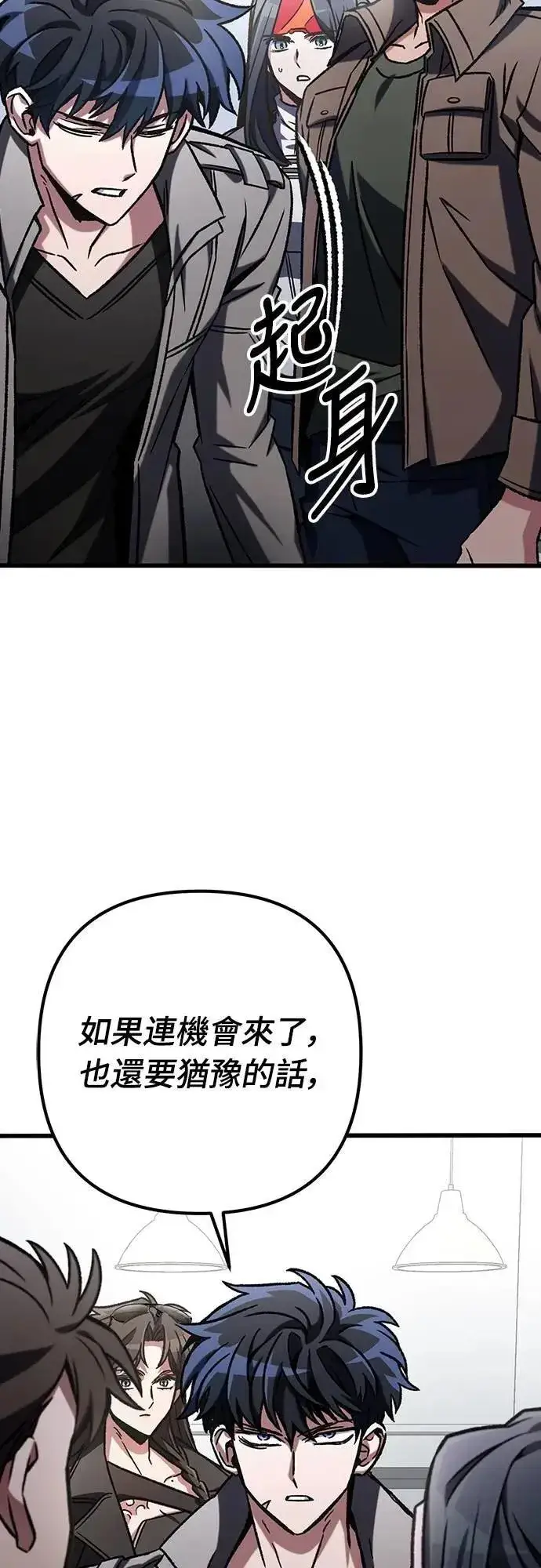 《自导自演的天才暗杀者》第63话图51
