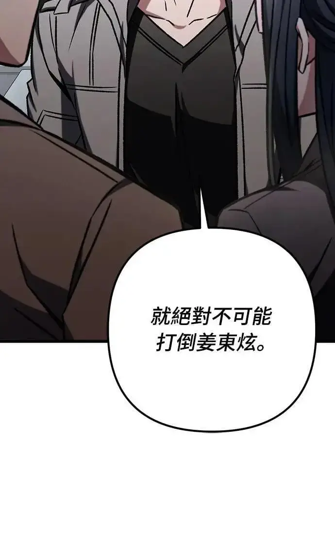 《自导自演的天才暗杀者》第63话图52