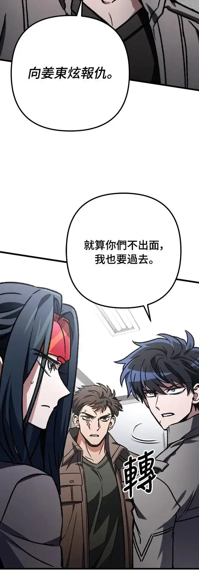 《自导自演的天才暗杀者》第63话图54