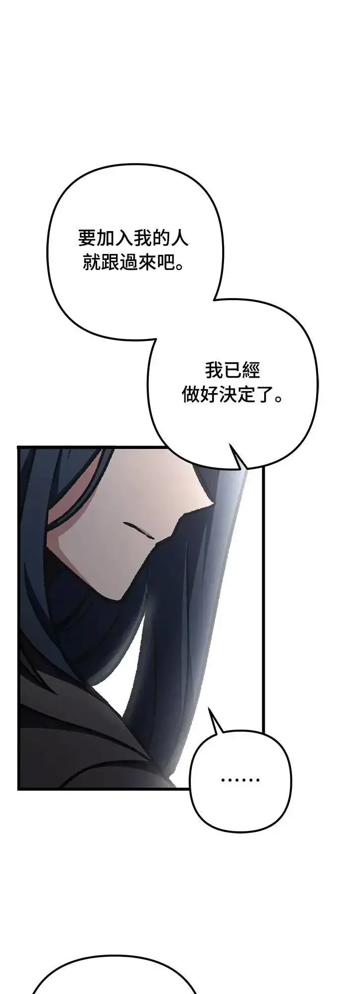 《自导自演的天才暗杀者》第63话图55