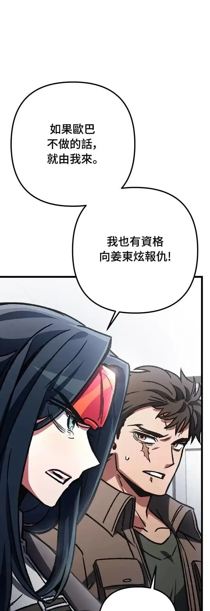 《自导自演的天才暗杀者》第63话图58