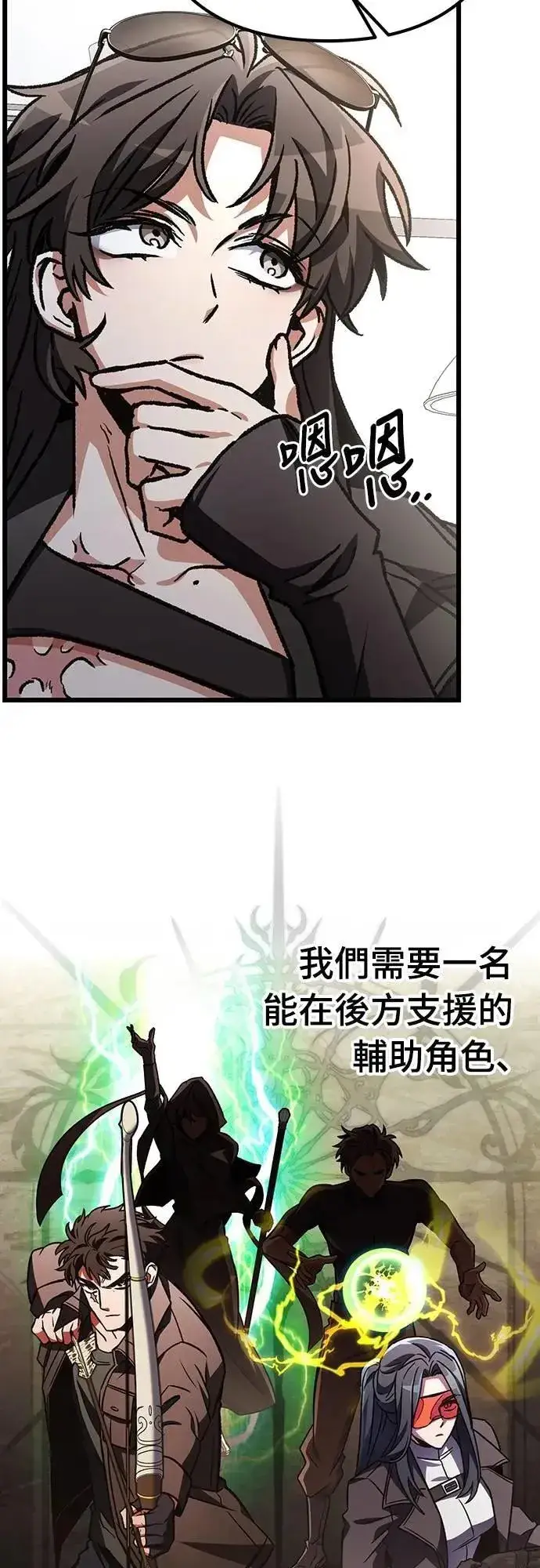 《自导自演的天才暗杀者》第63话图64