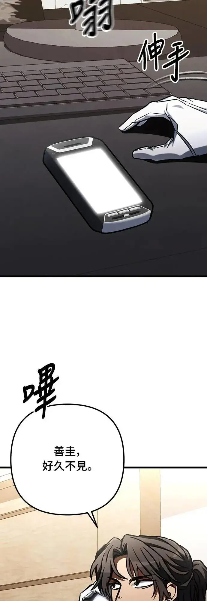 《自导自演的天才暗杀者》第63话图69