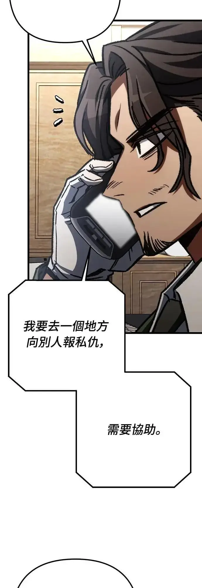 《自导自演的天才暗杀者》第63话图72