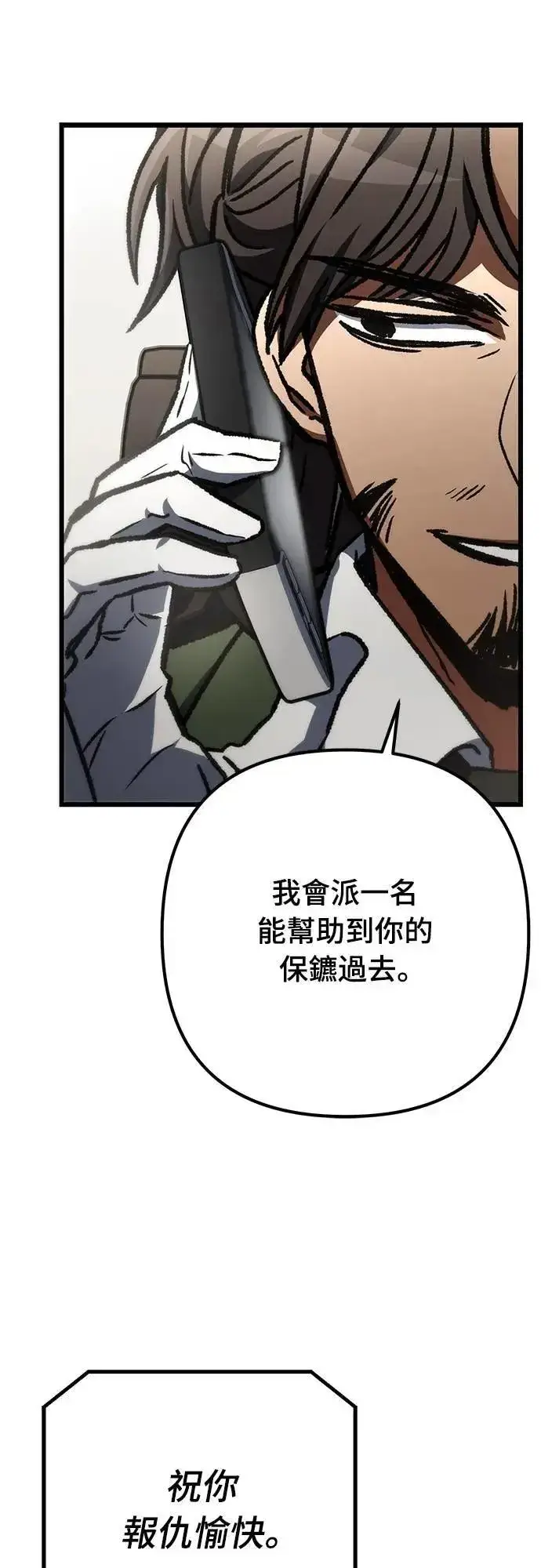 《自导自演的天才暗杀者》第63话图76