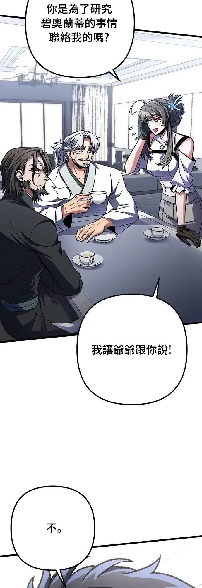 《自导自演的天才暗杀者》第63话图81