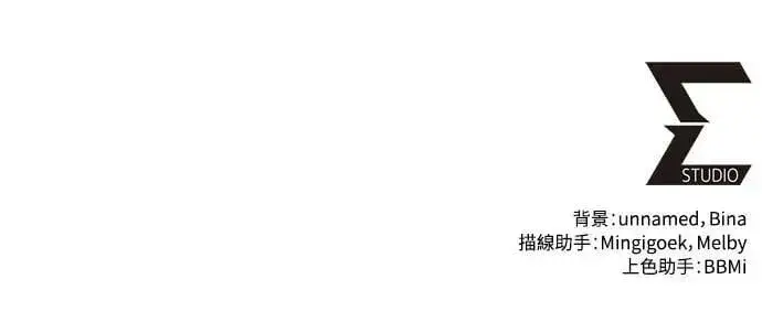 《自导自演的天才暗杀者》第63话图84