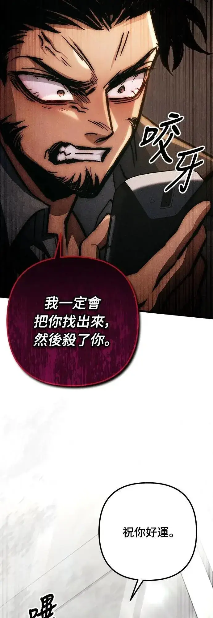 《自导自演的天才暗杀者》第64话图14