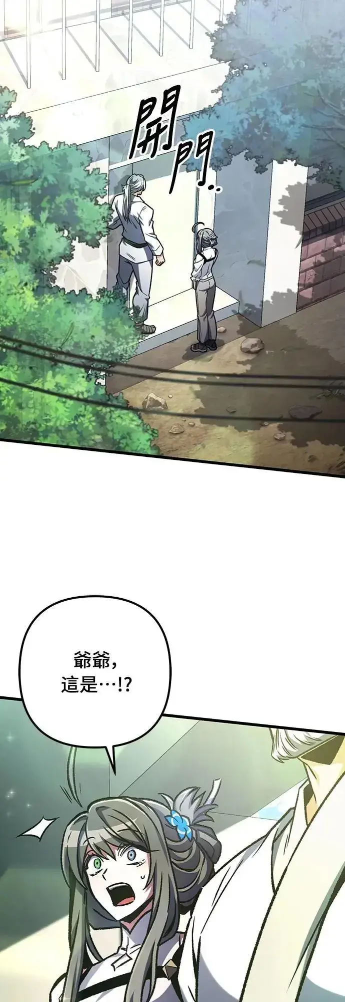 《自导自演的天才暗杀者》第64话图31