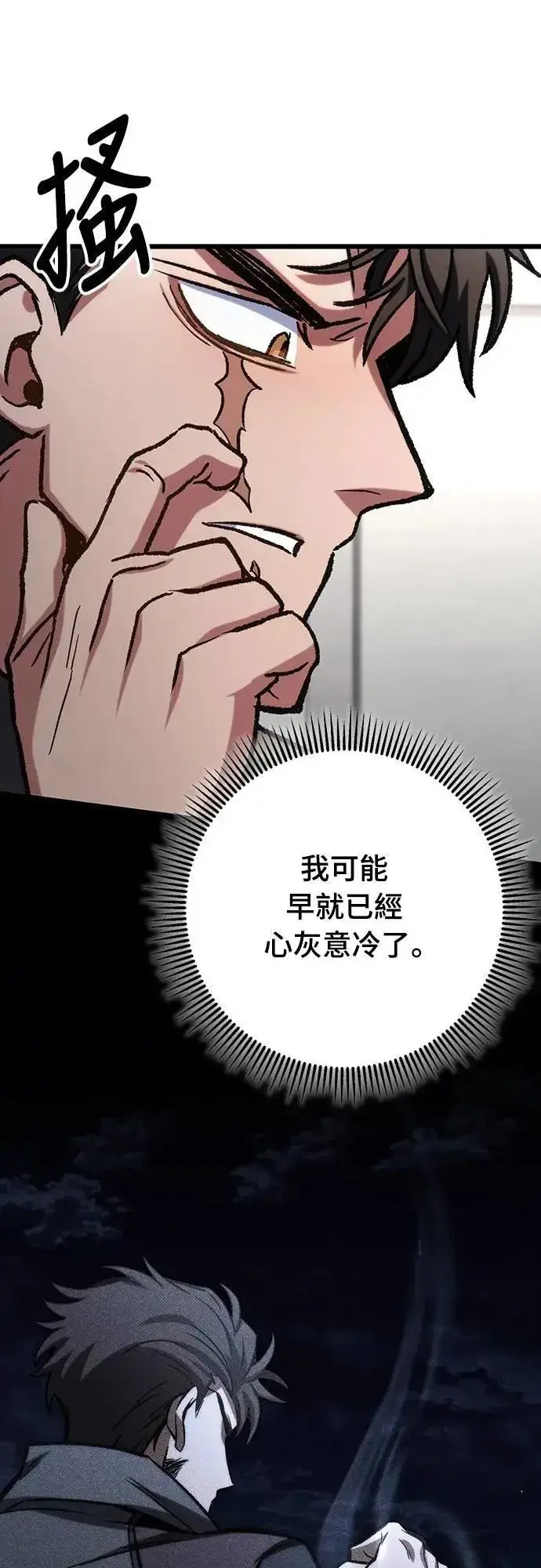 《自导自演的天才暗杀者》第64话图38