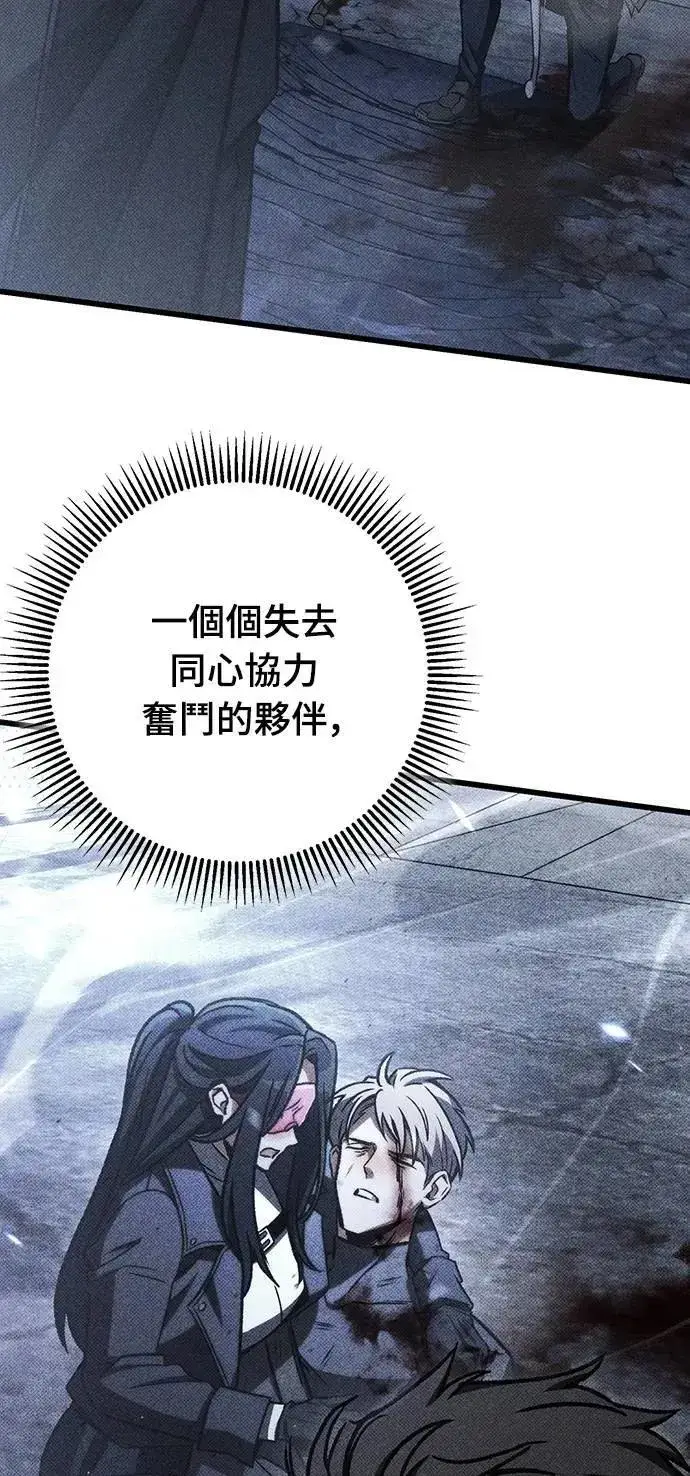 《自导自演的天才暗杀者》第64话图40