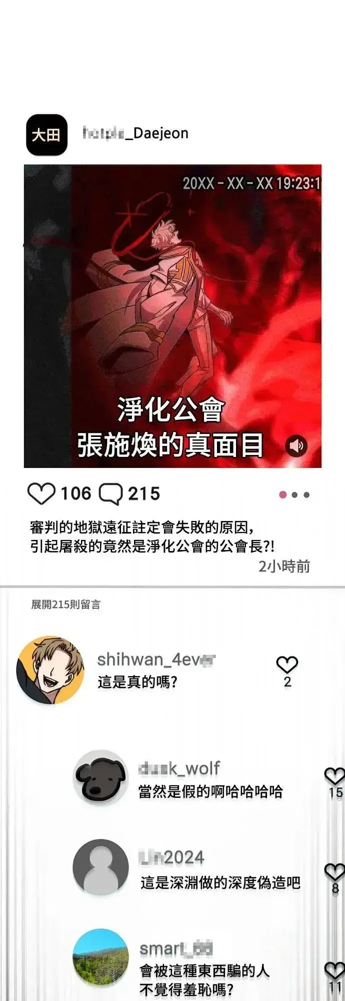 《自导自演的天才暗杀者》第64话图45