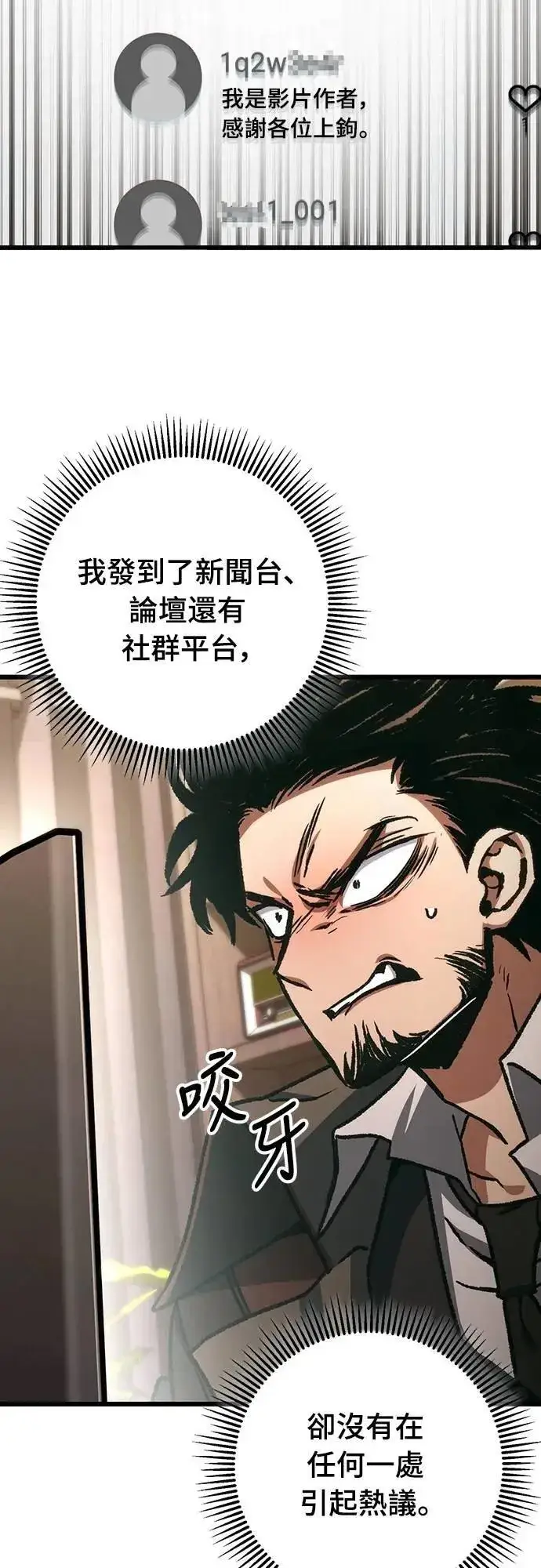 《自导自演的天才暗杀者》第64话图46