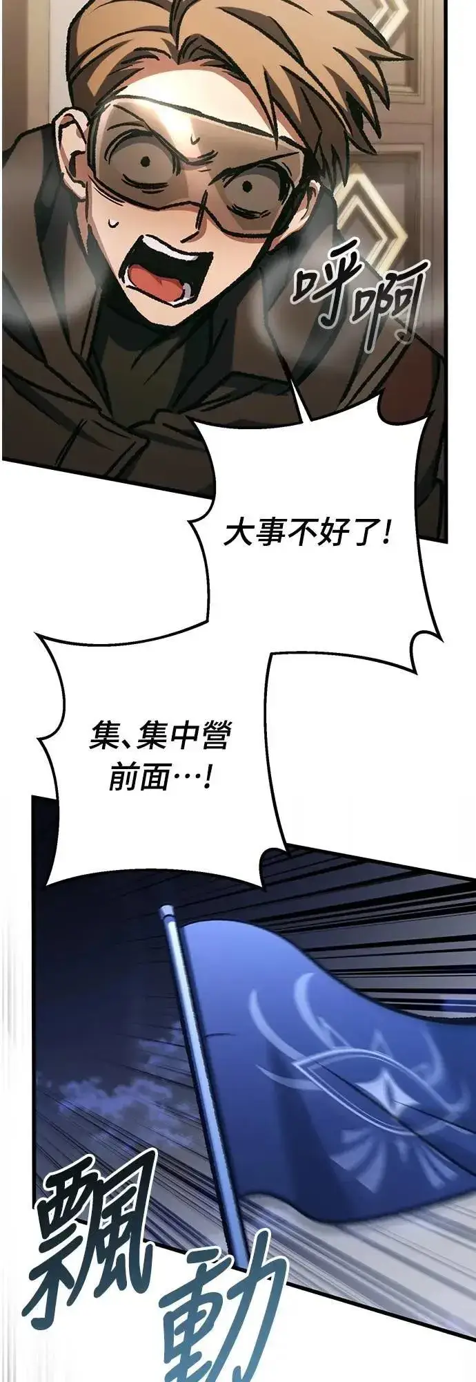 《自导自演的天才暗杀者》第64话图53