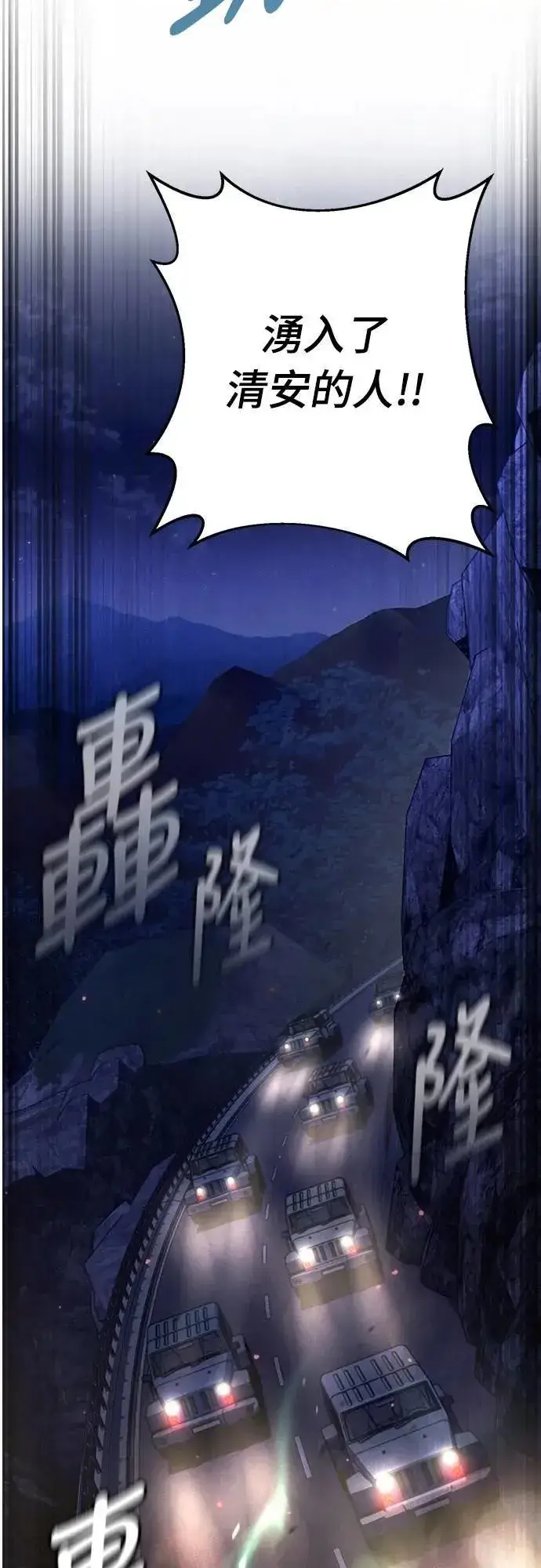 《自导自演的天才暗杀者》第64话图54